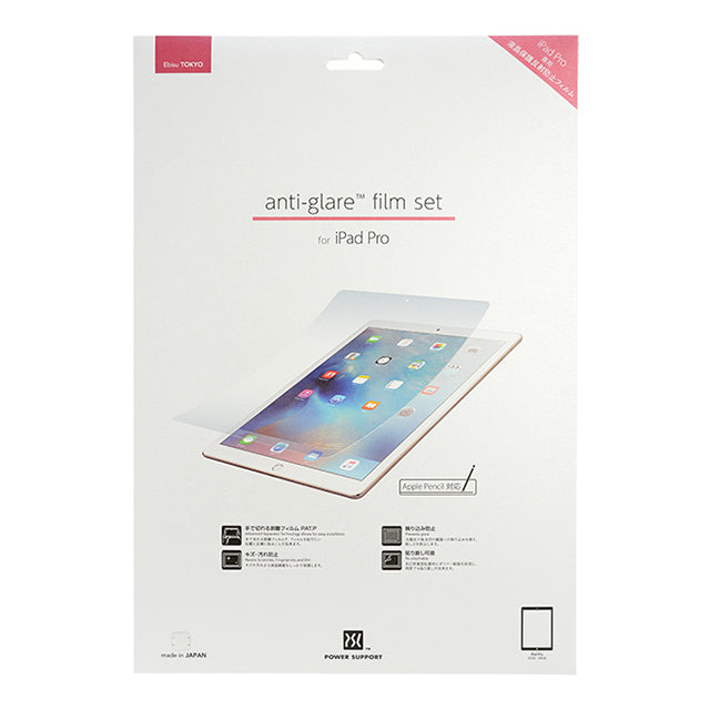 アンチグレアフィルムセット for iPad Pro 12.9inch [2017] / iPad Pro 12.9inch