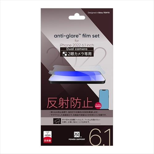 Antiglare film for iPhone 14