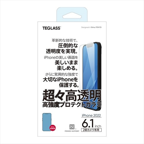 TEGLASS 超々高透明  高強度プロテクトガラス for iPhone 14