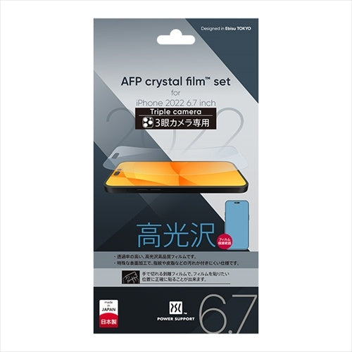 Crystal film for iPhone 14 Pro Max