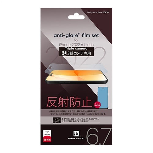 Antiglare film for iPhone 14 Pro Max