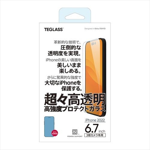 TEGLASS 超々高透明  高強度プロテクトガラス for iPhone 14 Pro Max (Clear)