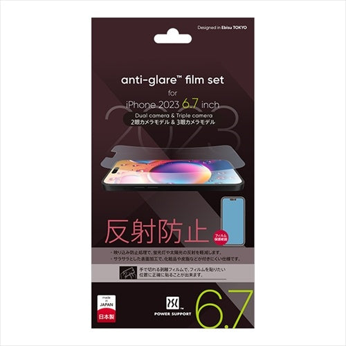 Antiglare film for iPhone 15 Plus/iPhone 15 Pro Max