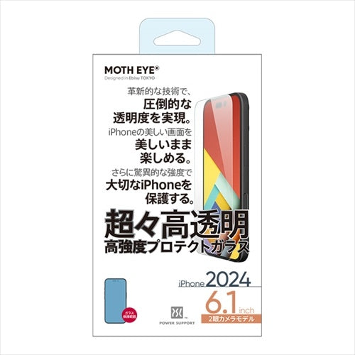 MOTH EYE Glass film for iPhone 16