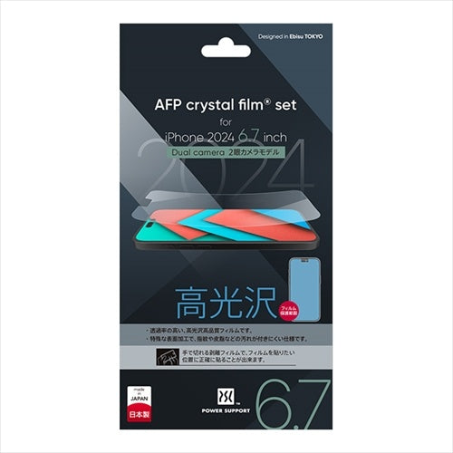 Crystal film for iPhone 16 Plus