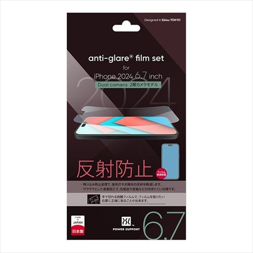 Antiglare film for iPhone 16 Plus