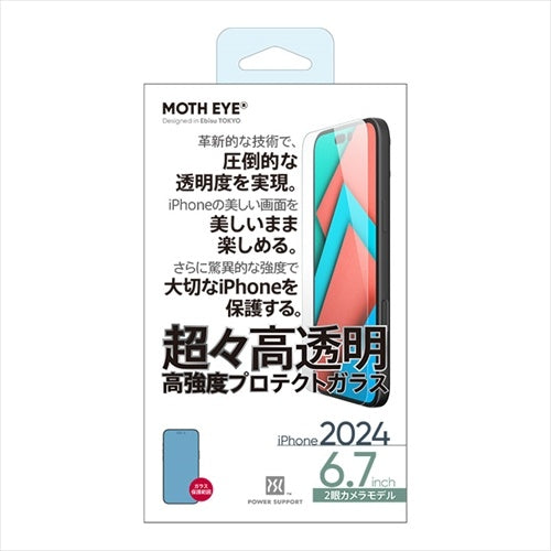 MOTH EYE Glass film for iPhone 16 Plus