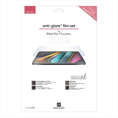 【Web限定】anti-glare film for iPad Pro 11inch(M4)