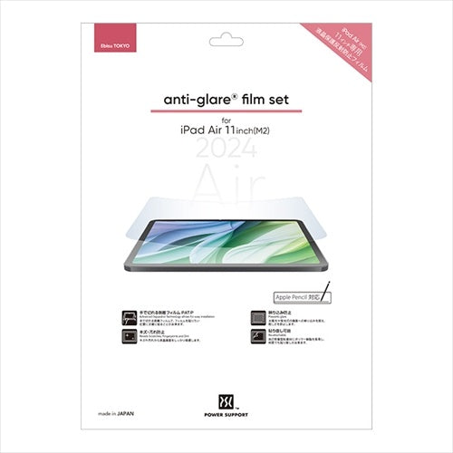 【Web限定】anti-glare film for iPad Air 11inch(M2)