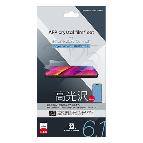 Crystal film for iPhone 16e