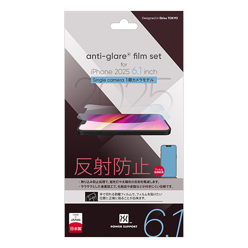 Antiglare film for iPhone 16e