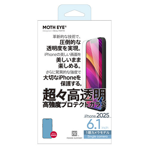 MOTH EYE Glass film for iPhone 16e