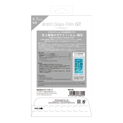 新世代 Glass Film GT (ガラス厚0.3mm) for iPhone8/7