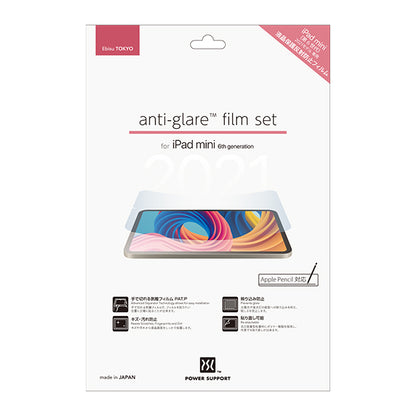 anti-glare film set for iPad mini(第6世代)(2021)/iPad mini (A17 Pro)(2024)