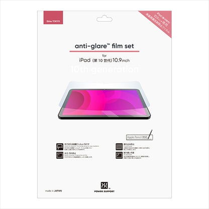 Antiglare film for iPad（第10世代）10.9inch