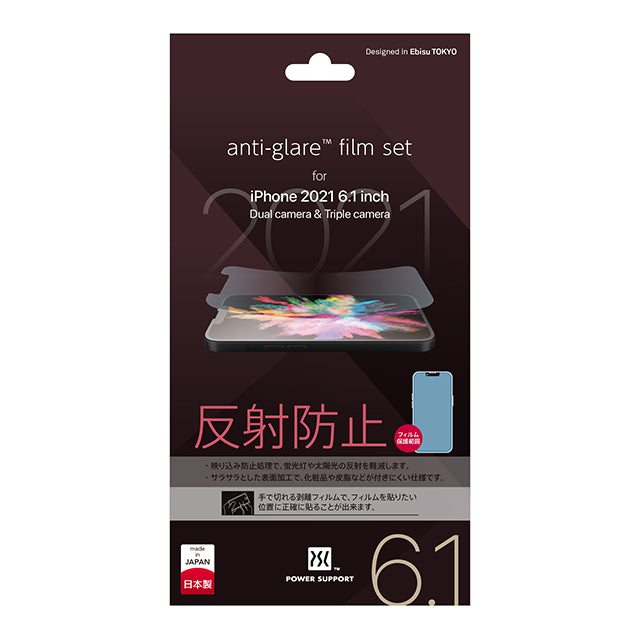 Antiglare film for iPhone 13/iPhone 13 Pro