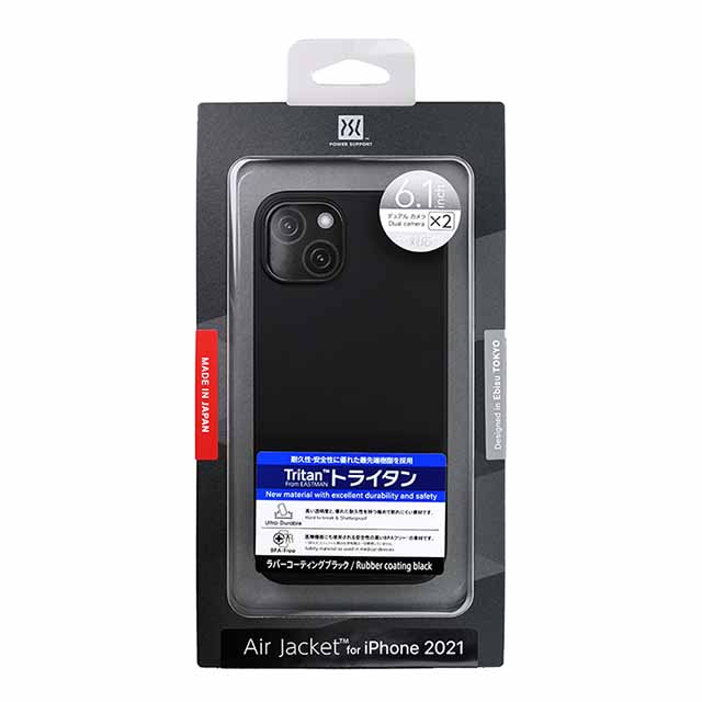 Air Jacket for iPhone 13 (Rubber Black)