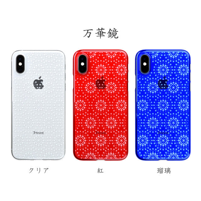 【Web限定】Air Jacket “kiriko” for iPhone XS 万華鏡 クリア