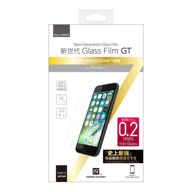 新世代 Glass Film GT (ガラス厚0.2mm) for iPhone8/7 (0.2mm thin Glass)