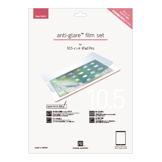 アンチグレアフィルムセット for iPad Air (第3世代) [2019]/iPad Pro ...