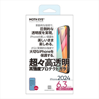 MOTH EYE Glass film for iPhone 16 Pro