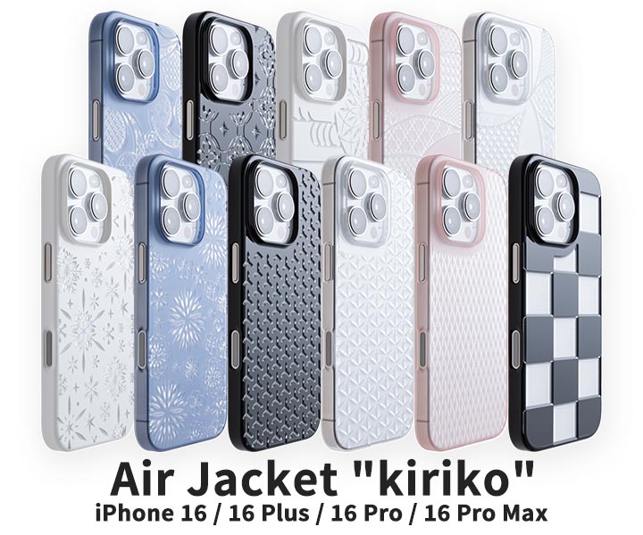 kiriko for iPhone 16 新登場!!